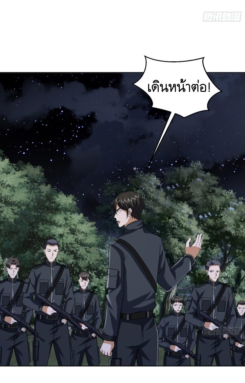 THE FIRST ORDER ตอนที่ 205 หน้า 12