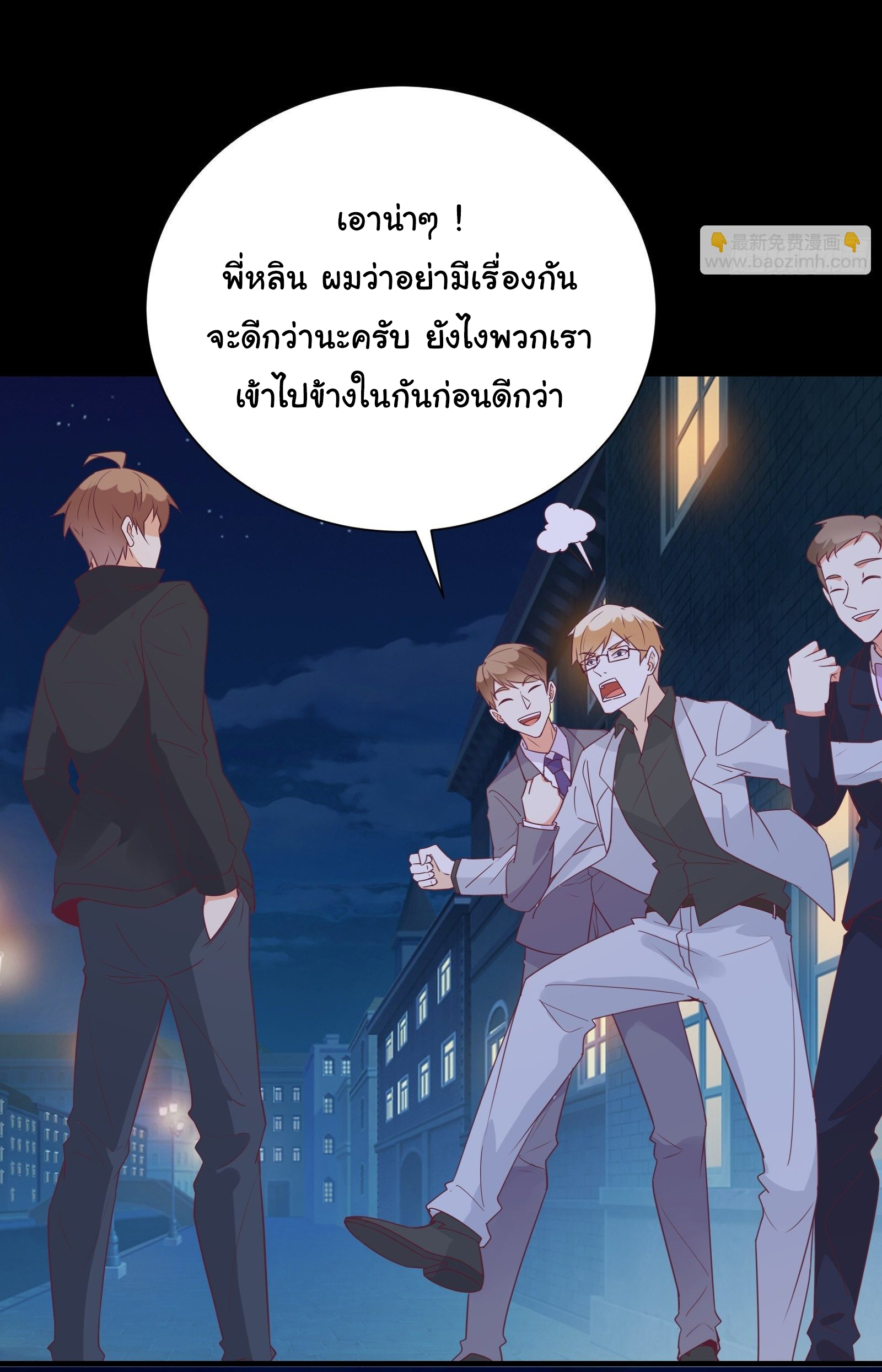 สู่เส้นทางแห่งราชาตะวันตก (my journey to the west ) ตอนที่ 26 หน้า 3