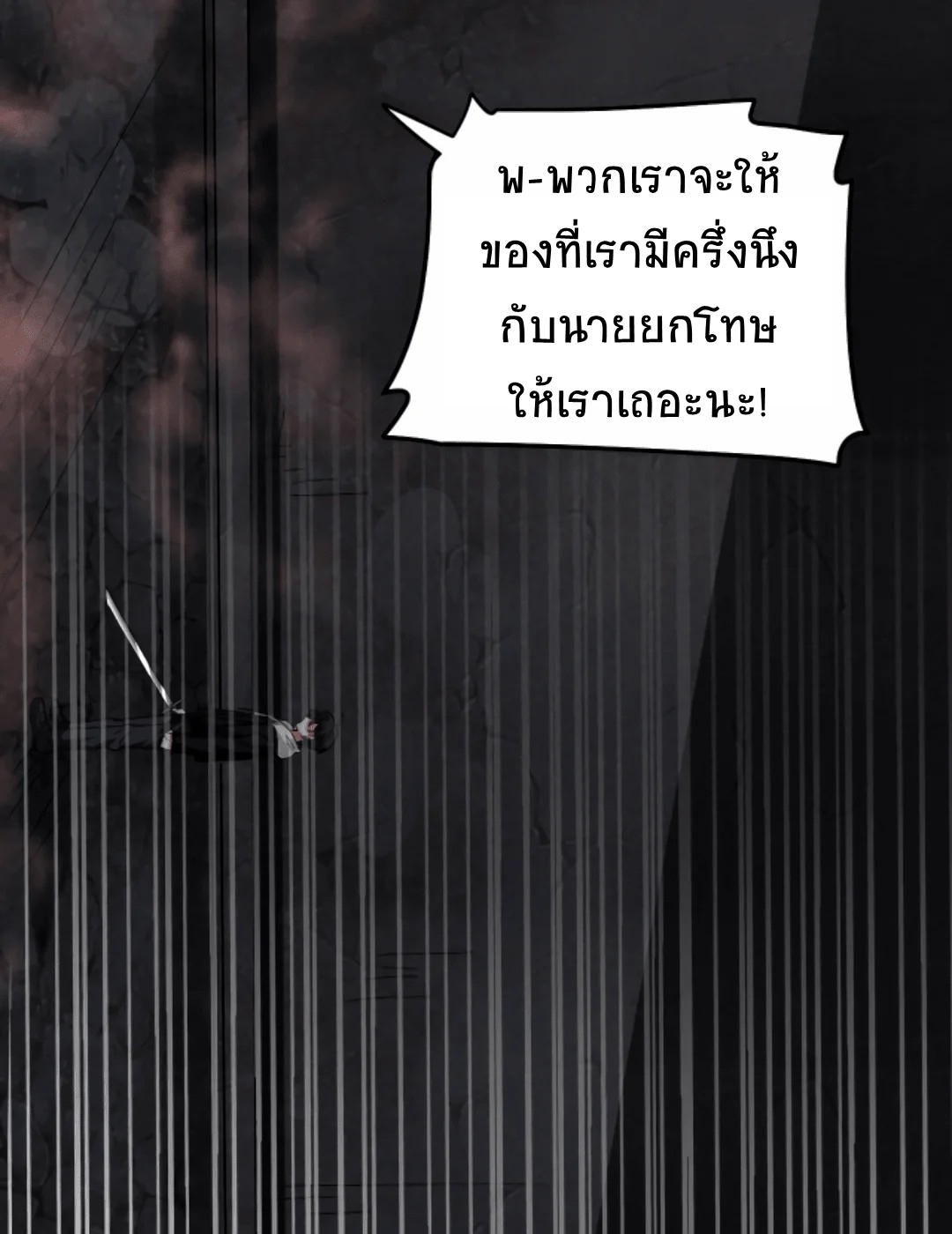 Apocalyptic Survival : I can see hidden clues ตอนที่ 22 หน้า 12