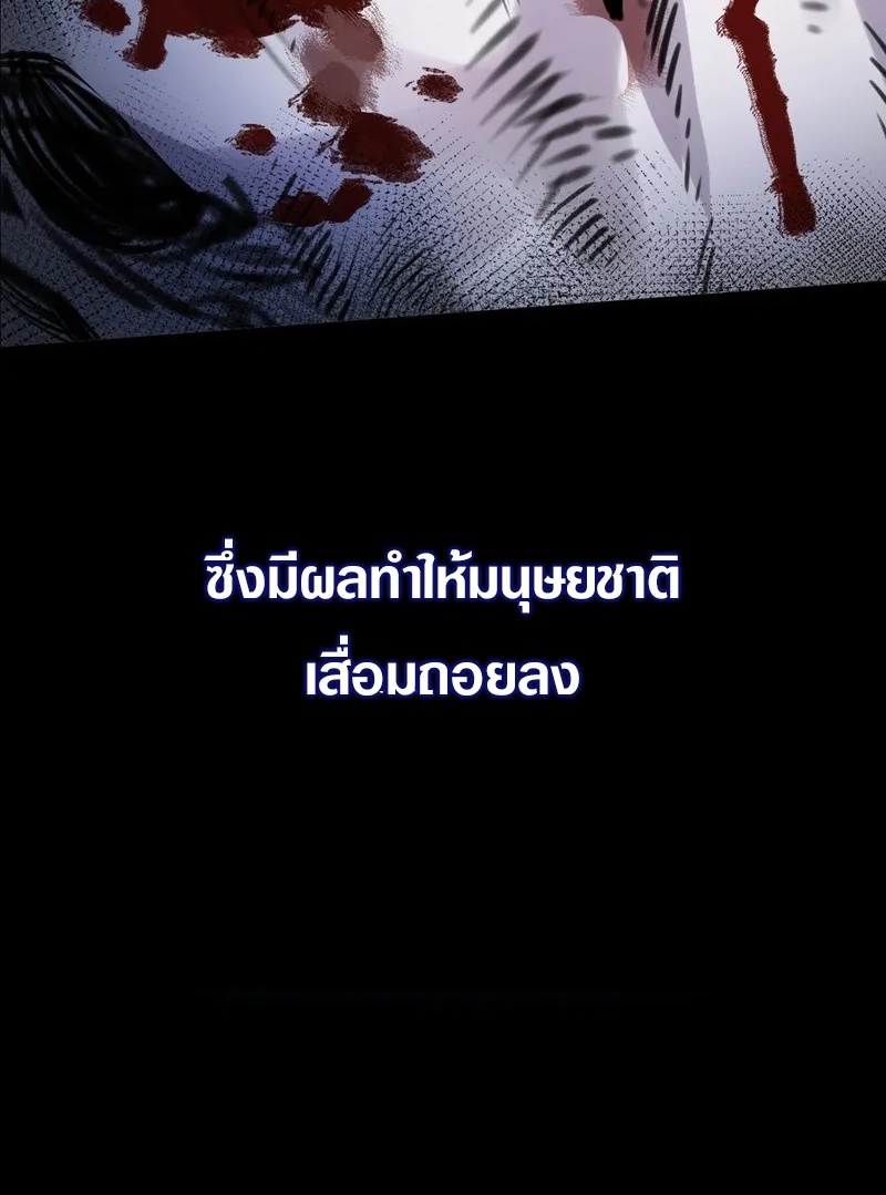 Apocalyptic Super Farm | สุดยอดฟาร์มวันสิ้นโลก ตอนที่ 1 หน้า 21
