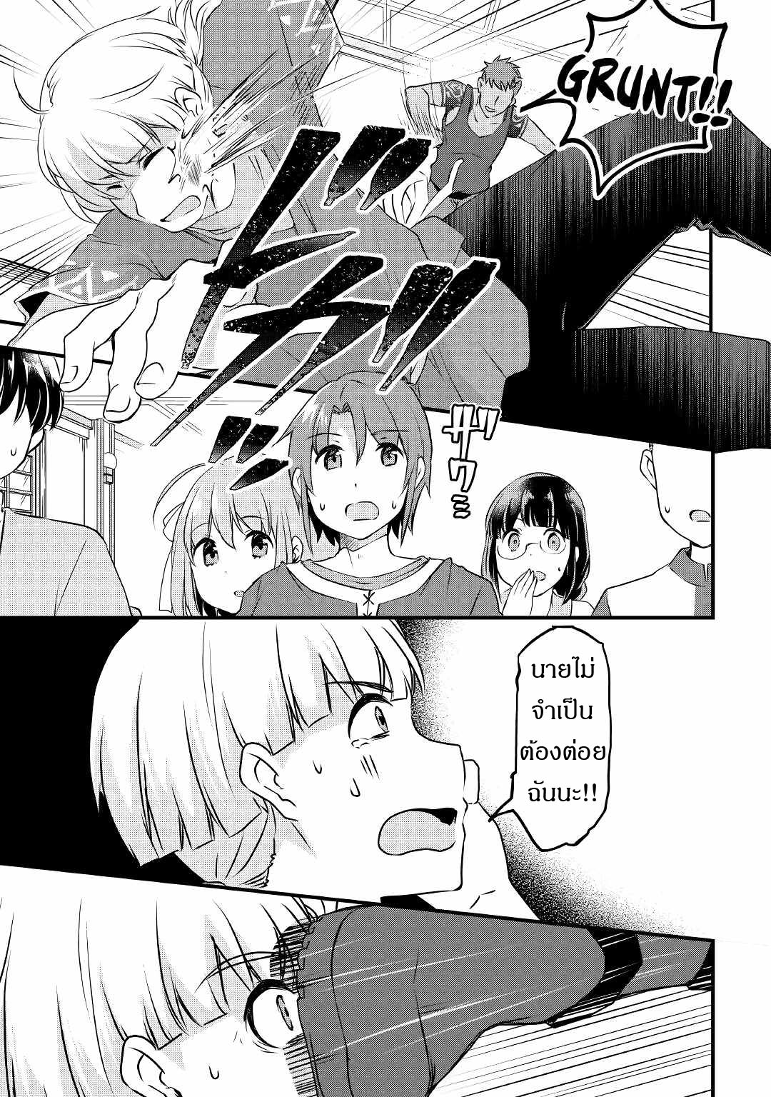 ผู้ครอบครองสกิลไม่จำกัด(Infinite skill getter) ตอนที่ 3 หน้า 13