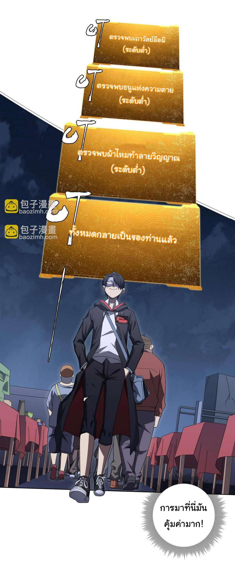 Start with trillions of coins ตอนที่ 13 หน้า 34