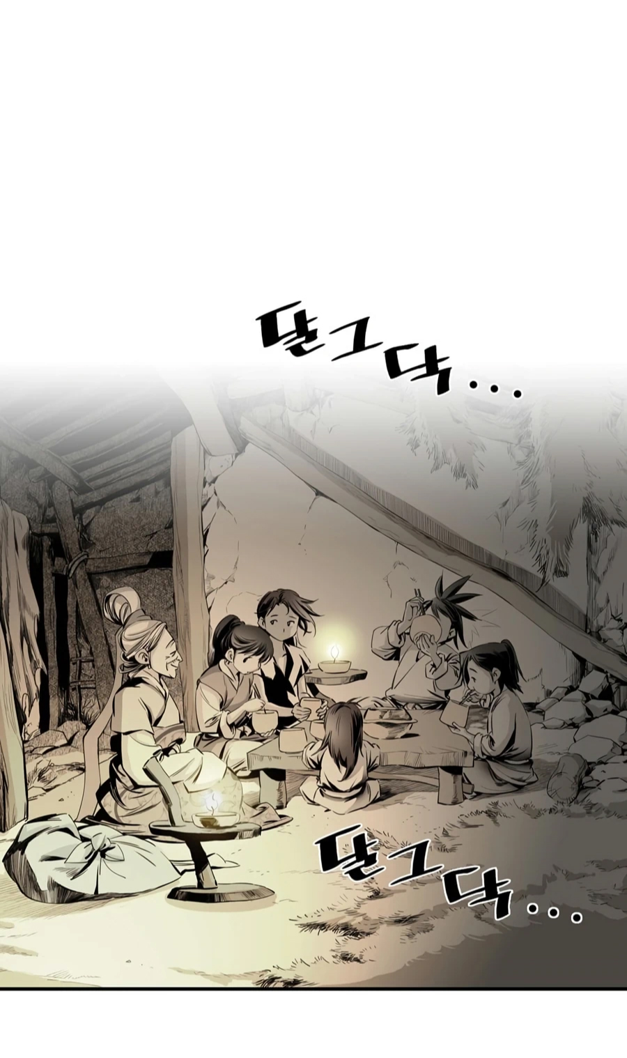 เส้นทางสู่สวรรค์ ตอนที่ 2 หน้า 33