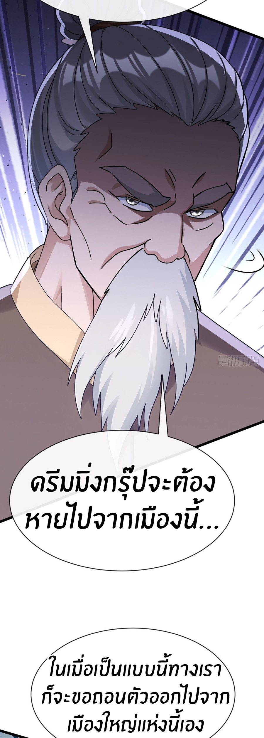 ลงจากเขาเพื่อมาเป็นพ่อบ้านให้กับคุณภรรยา (ชนจีน) ตอนที่ 108 หน้า 12