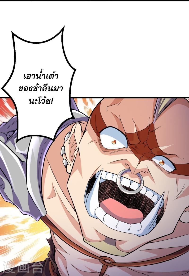 ผู้ขัดเกลาร่างกายที่แข็งแกร่งที่สุดในประวัติศาสตร์ ตอนที่ 114 หน้า 17