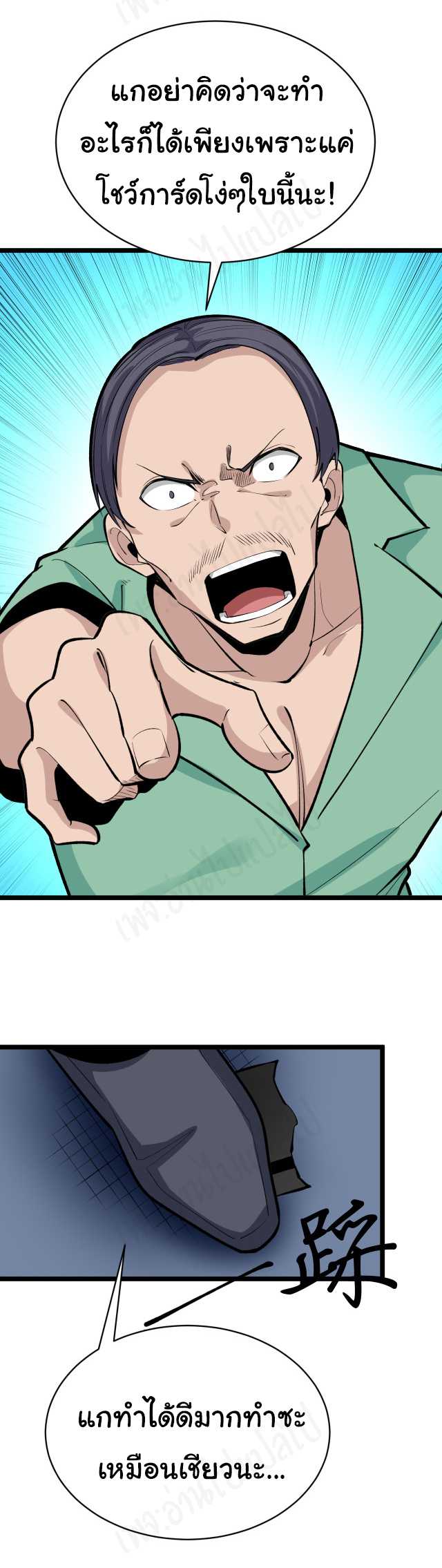 Sanjie Taobao Store ระบบร้านค้าเทพเจ้า ตอนที่ 181 หน้า 28