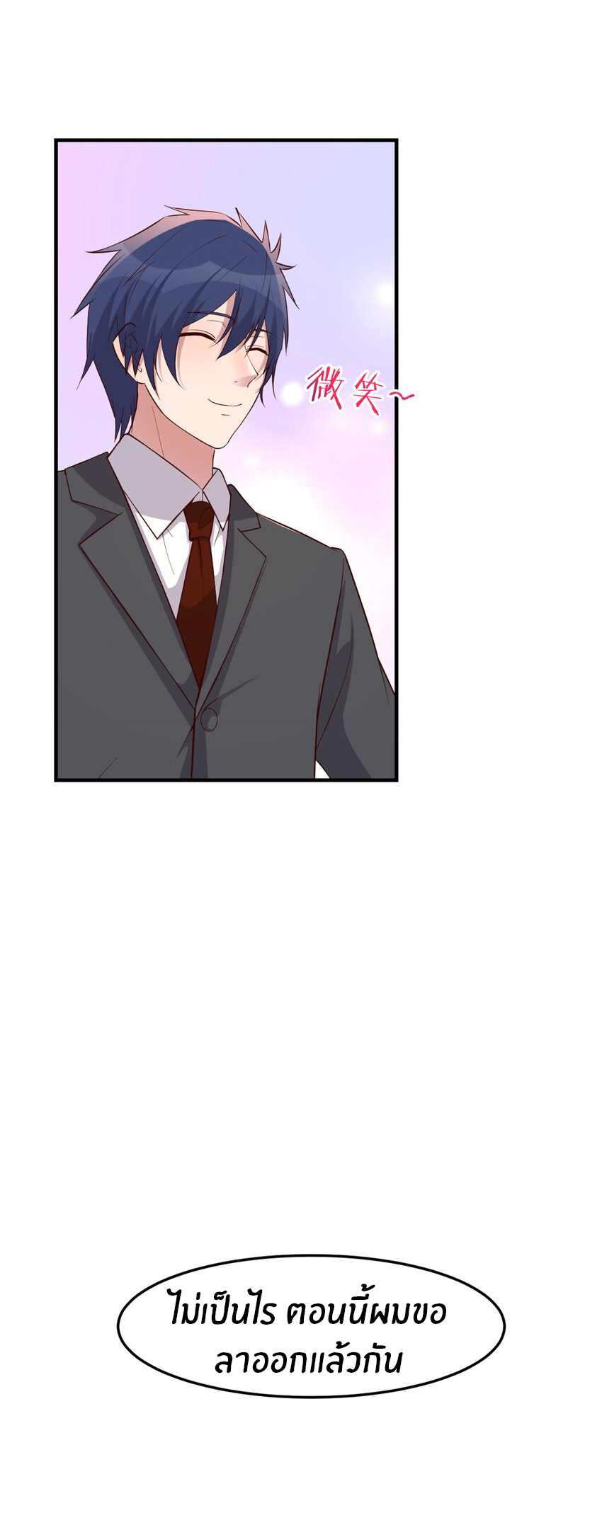 พี่สาวอยากเล่นคุณ ตอนที่ 233 หน้า 21