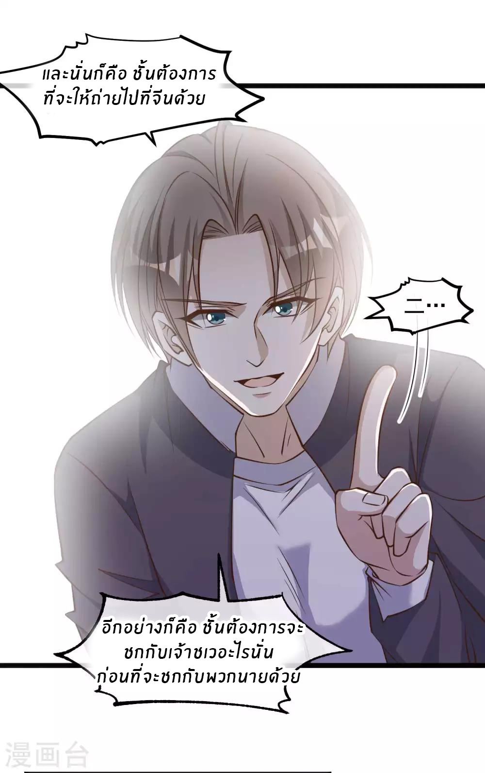 God Fisherman ตอนที่ 101 หน้า 13