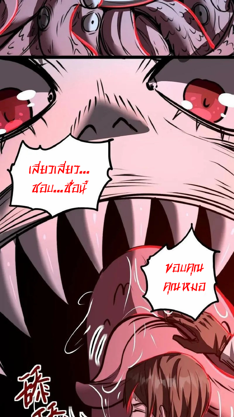 Mysterious Pharmacist ตอนที่ 35 หน้า 22