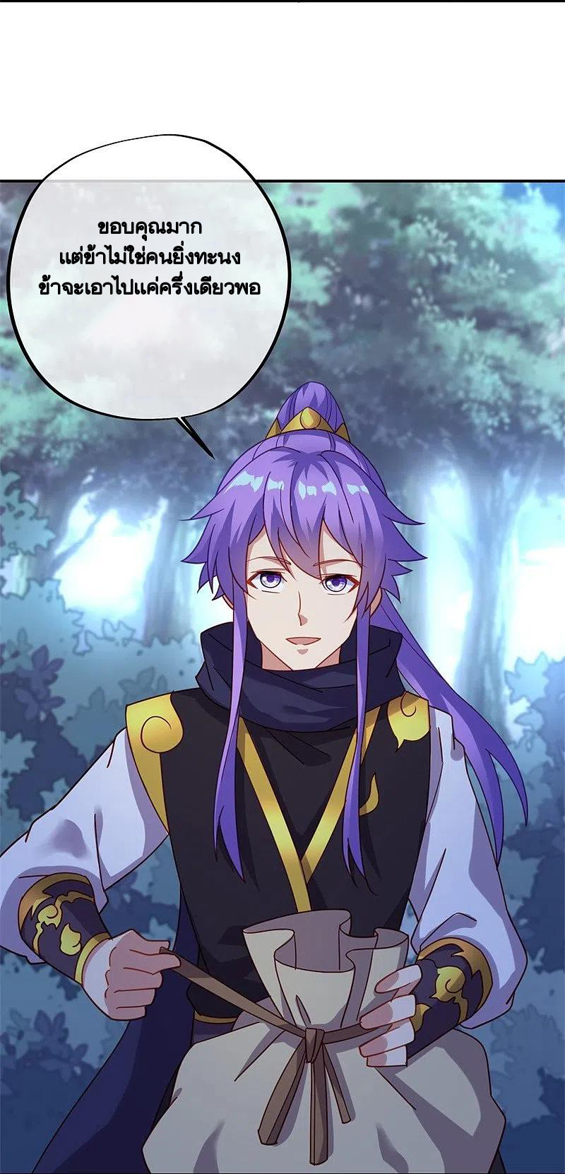 peerless battle spirit ตอนที่ 387 หน้า 27