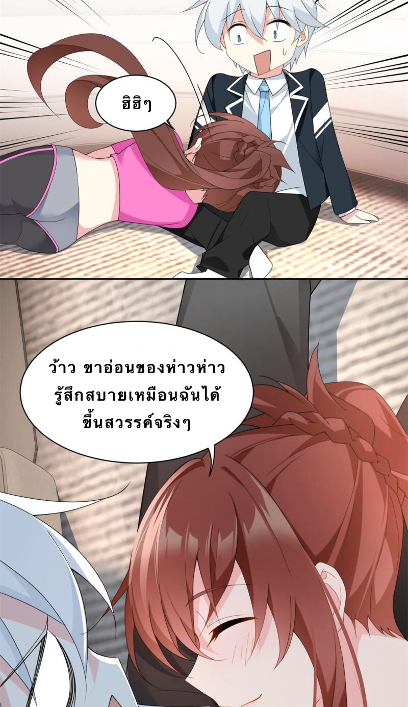 i eat soft rice in another world ตอนที่ 10 หน้า 37