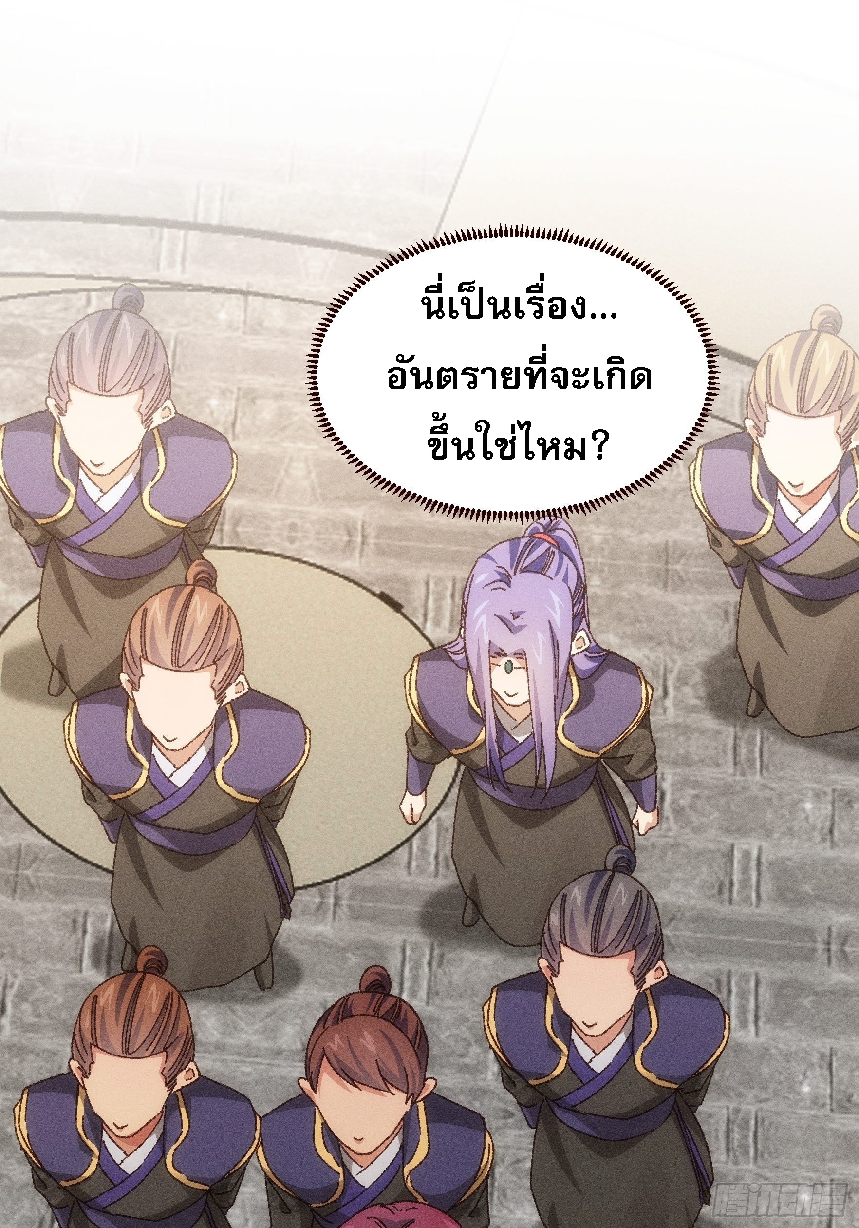 ข้าจะกำหนดชะตาตัวเอง ทันจีน ตอนที่ 75 หน้า 23