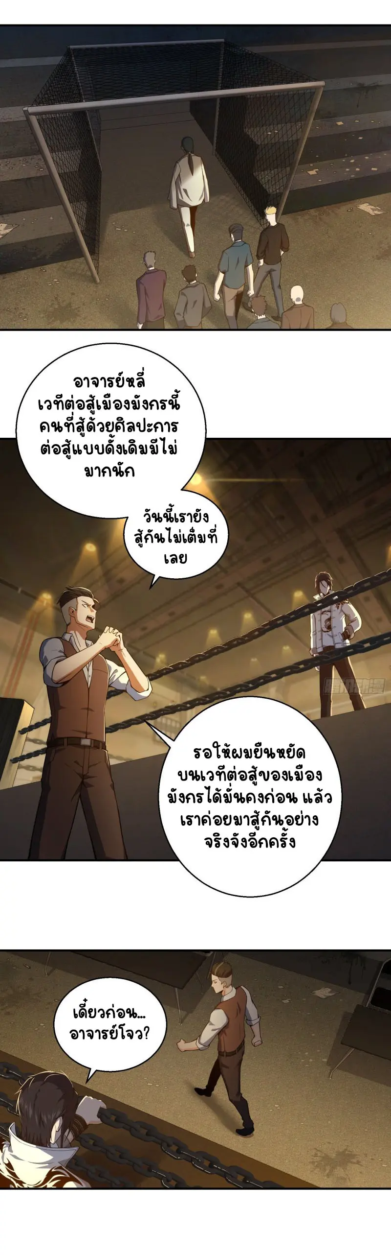All starts with Ubume ตอนที่ 5 หน้า 10