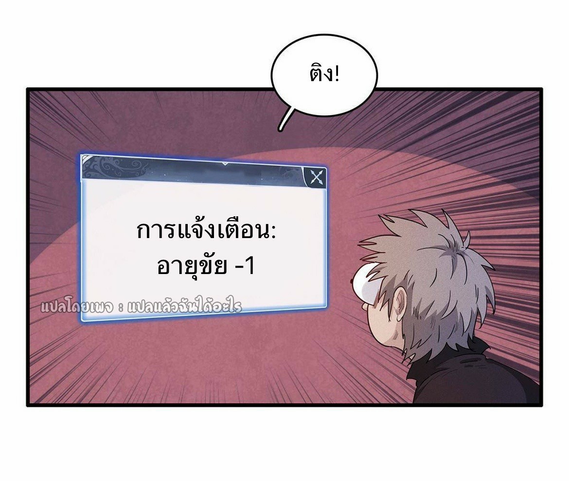เข้ามาในเกมก็กลายเป็นเทพซะงั้น ตอนที่ 19 หน้า 35