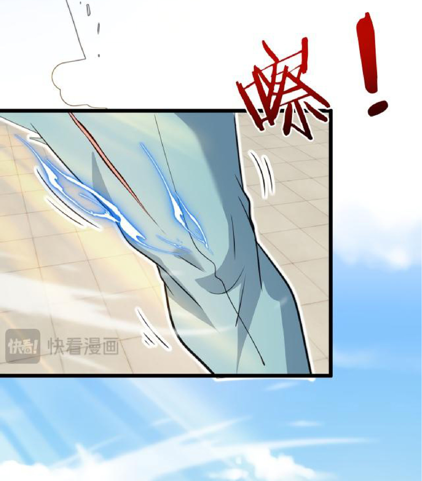 Super god system  ระบบสุดเทพ ตอนที่ 98 หน้า 26