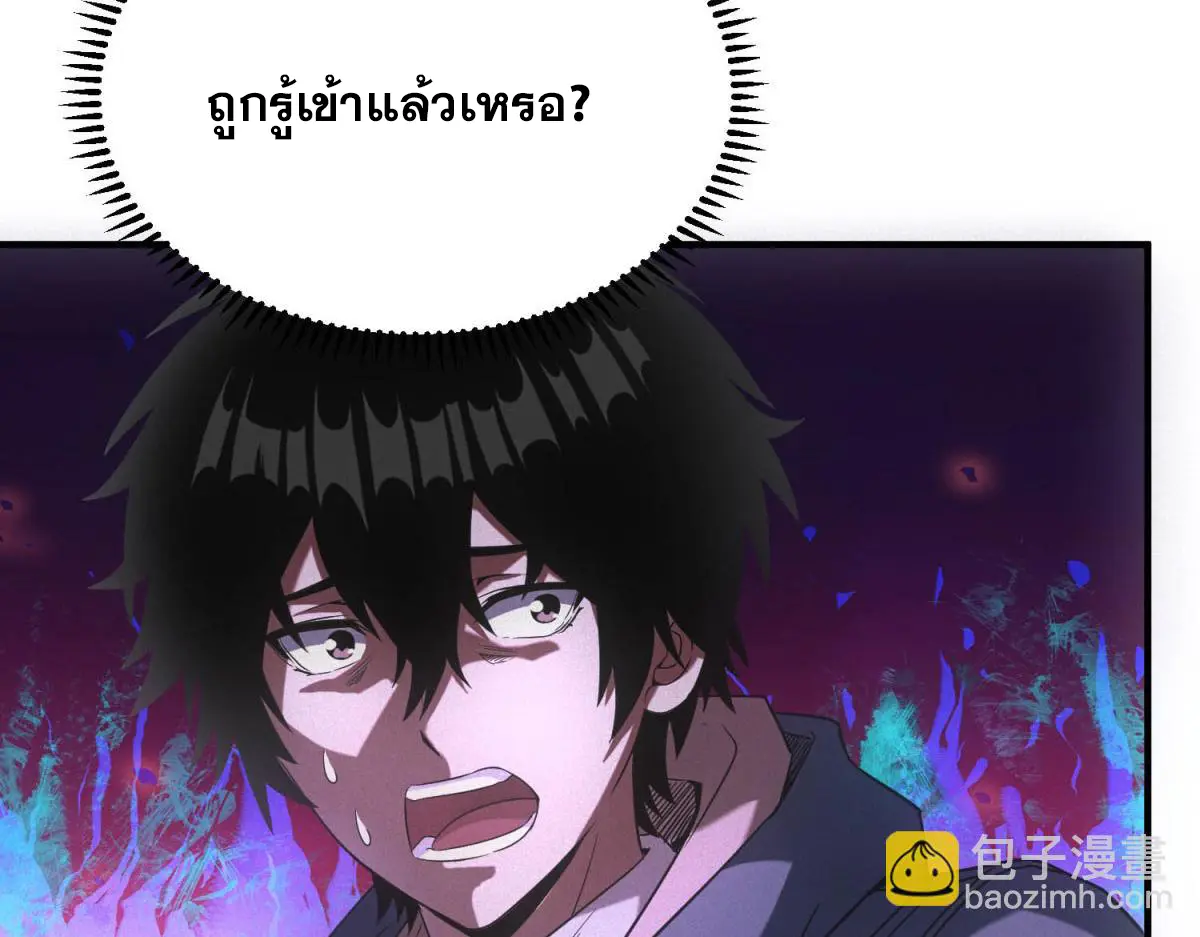 ผมมาเปิดร้านแผงลอยในวันสิ้นโลก ตอนที่ 18 หน้า 5