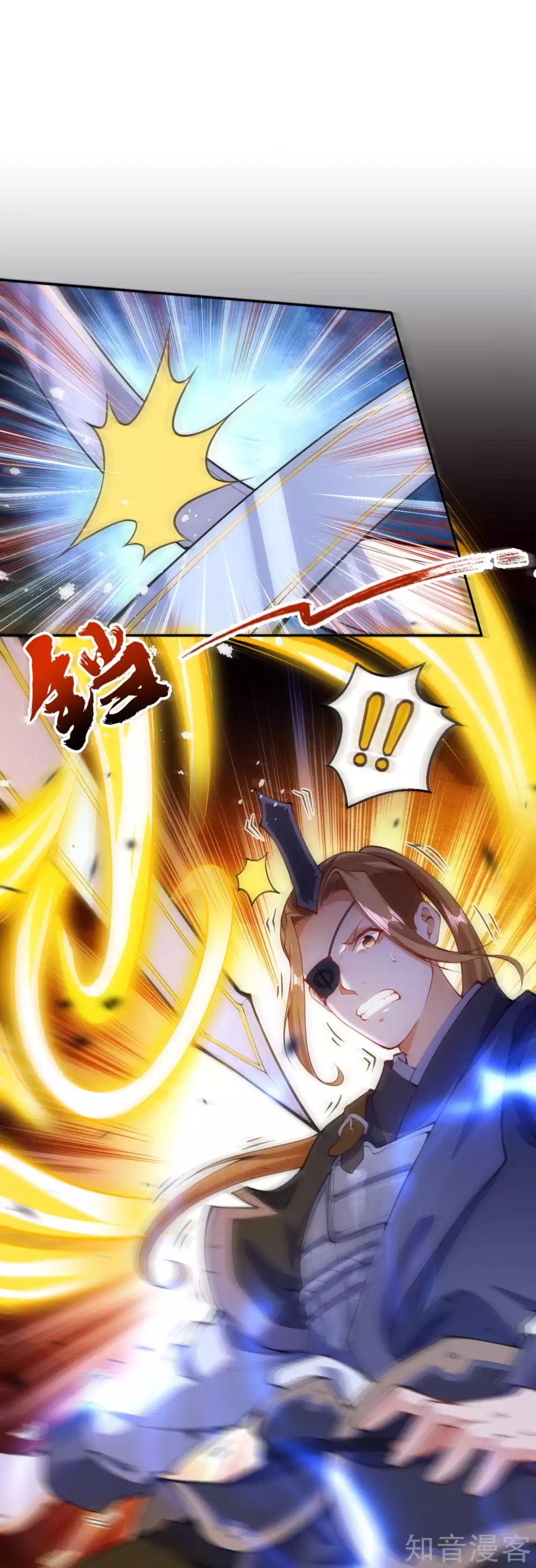 อาณาจักรดาบอมตะ ตอนที่ 12 หน้า 9