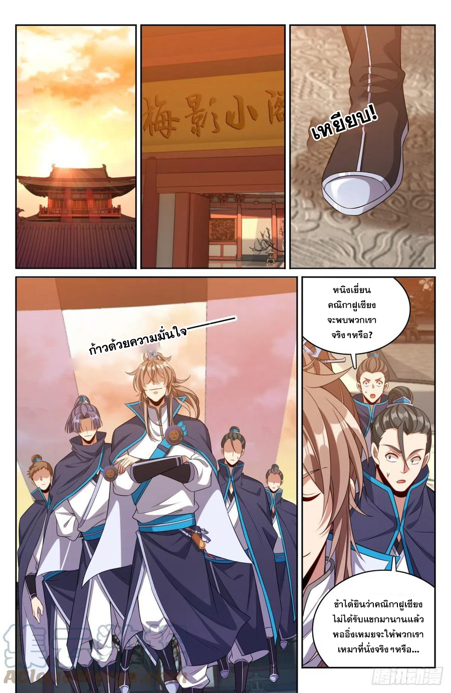 ผู้พิทักษ์รัตติกาล ตอนที่ 127 หน้า 4