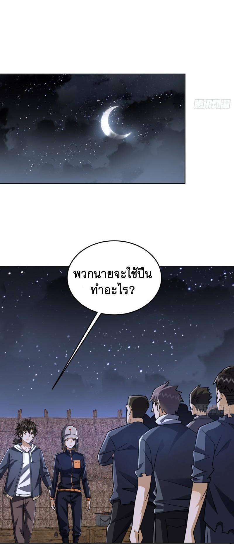 THE FIRST ORDER ตอนที่ 173 หน้า 46