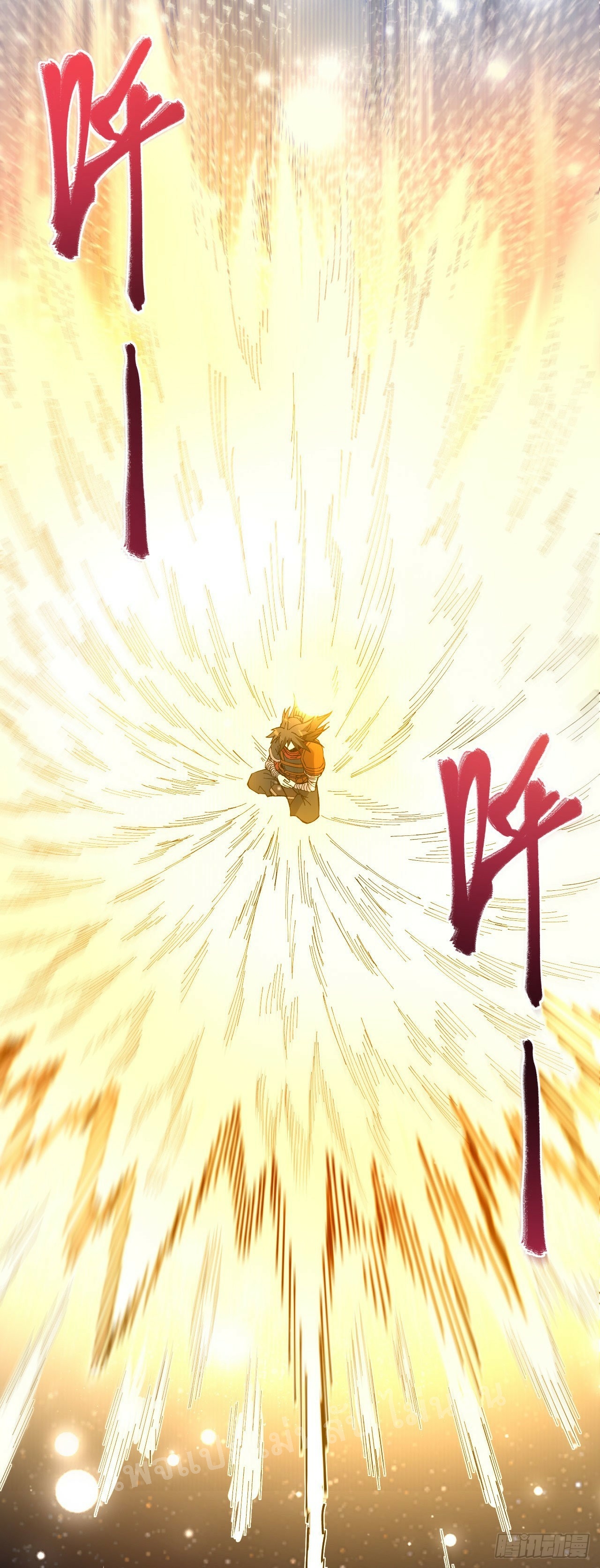 ข้าคือเทพเจ้าแห่งสงคราม ตอนที่ 4 หน้า 31