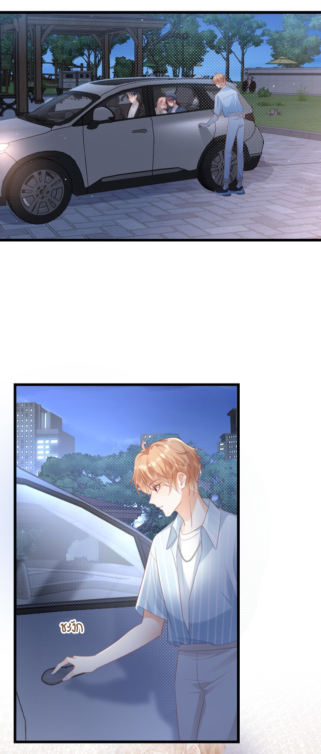 ซ่อนแอบ (BL) ตอนที่ 24 หน้า 6