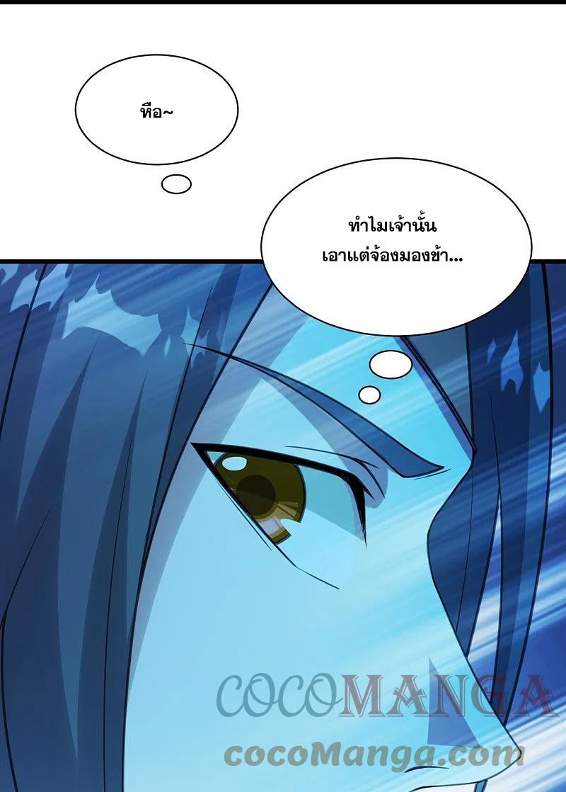 เทพอสูรสยบฟ้า ตอนที่ 247 หน้า 4