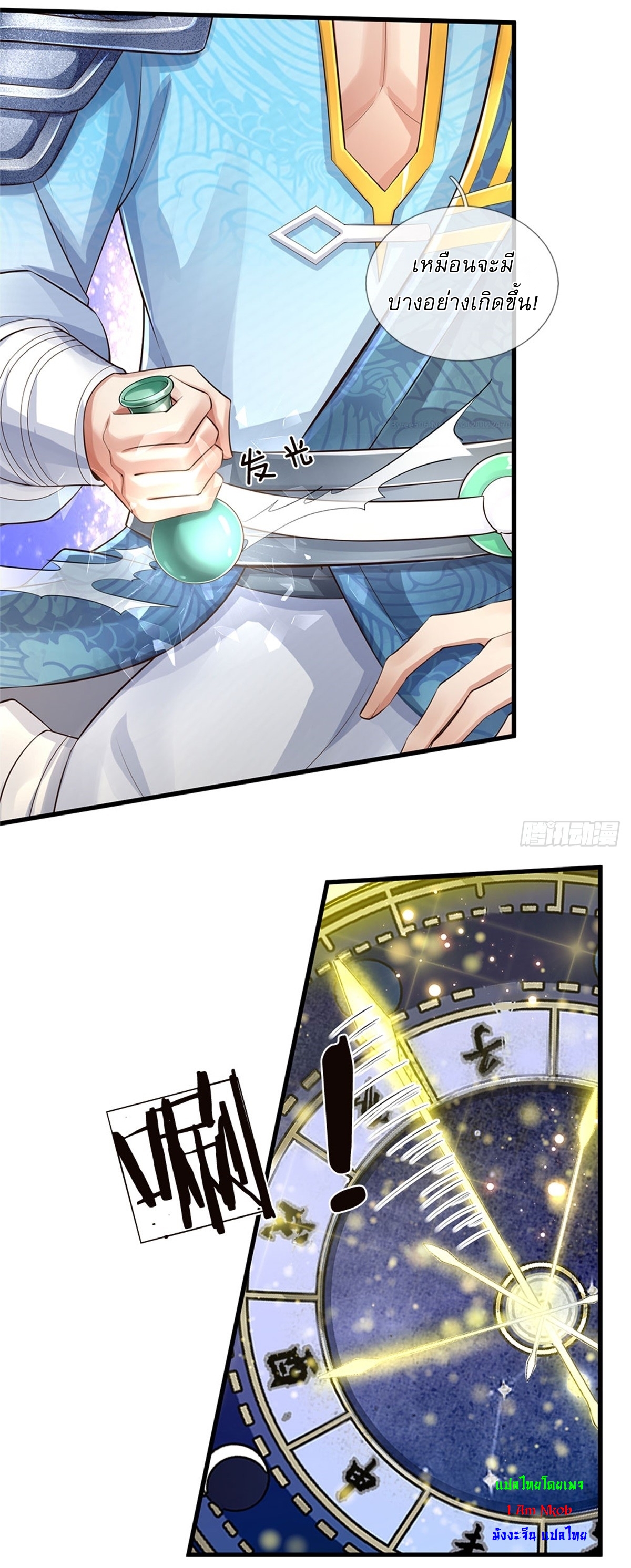 I Can Change The Timeline of Everything เกิดใหม่ในต่างโลก พร้อมระบบโกงเวลาสุดเกรียน ตอนที่ 34 หน้า 2