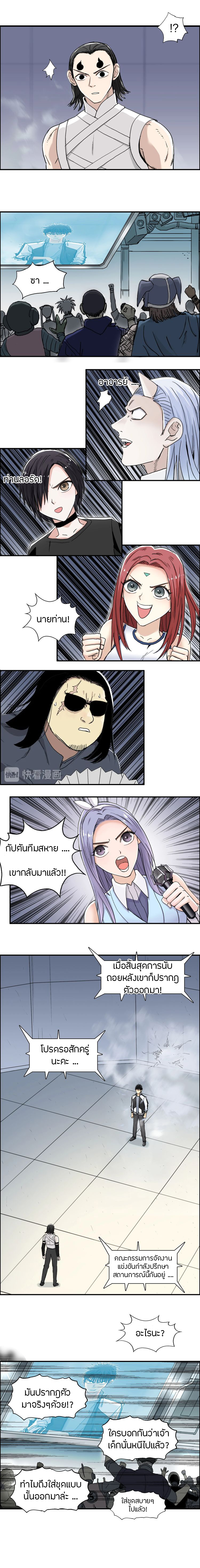 Super Cube ตอนที่ 149 หน้า 2