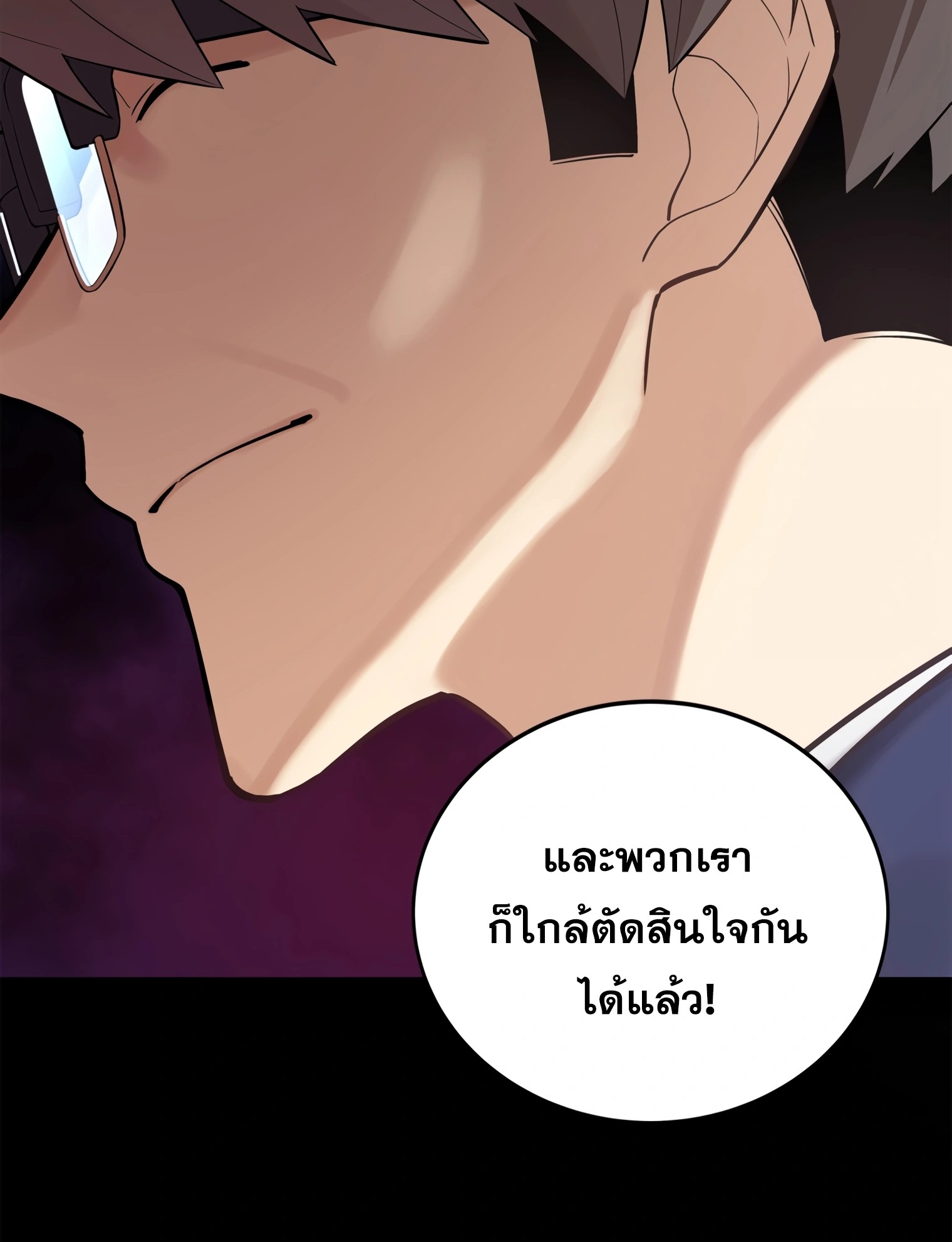 ผมเป็นนักเขียนบทที่มีระบบสปอยล์ ตอนที่ 12 หน้า 14