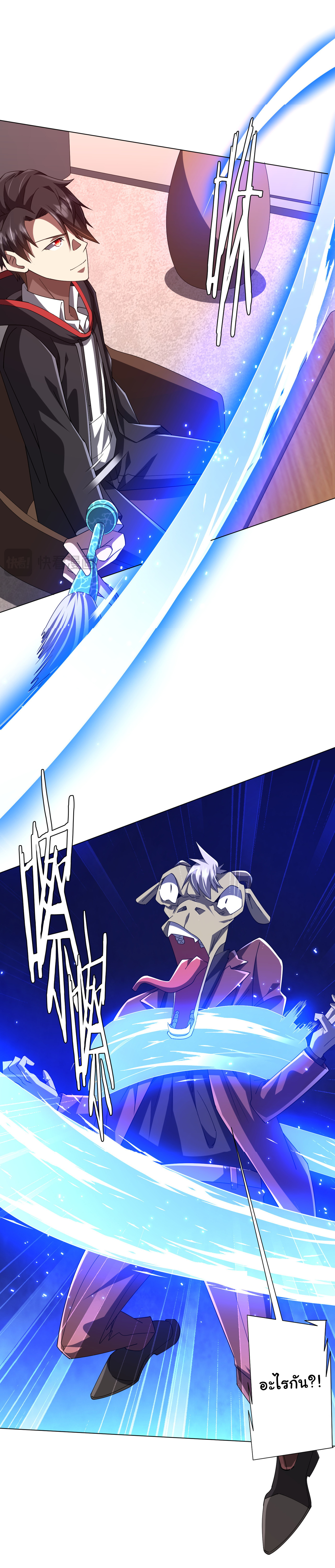 Start with trillions of coins ตอนที่ 108 หน้า 25