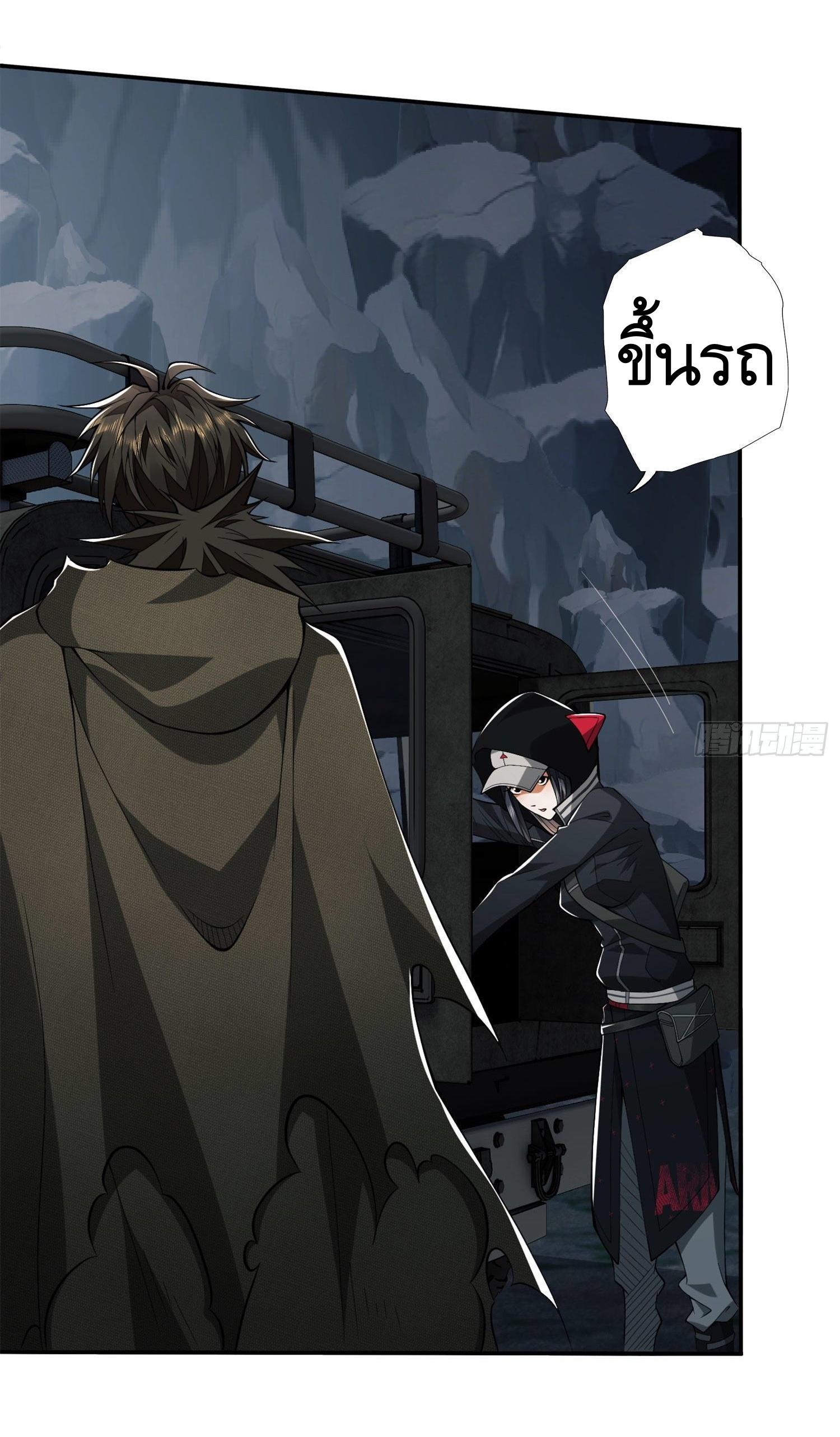 THE FIRST ORDER ตอนที่ 23 หน้า 25