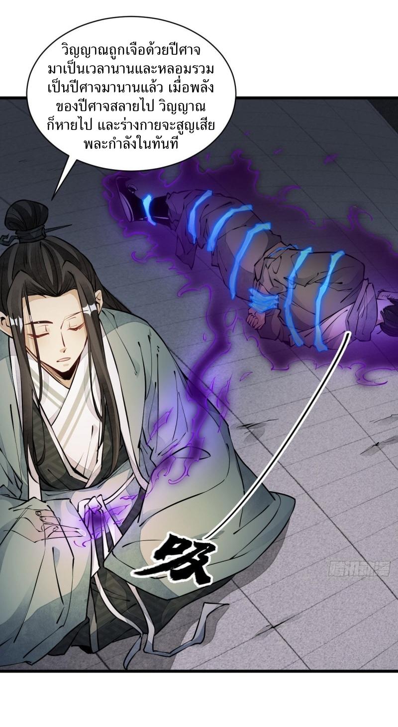 Lan Ke Qi Yuan ตอนที่ 74 หน้า 20