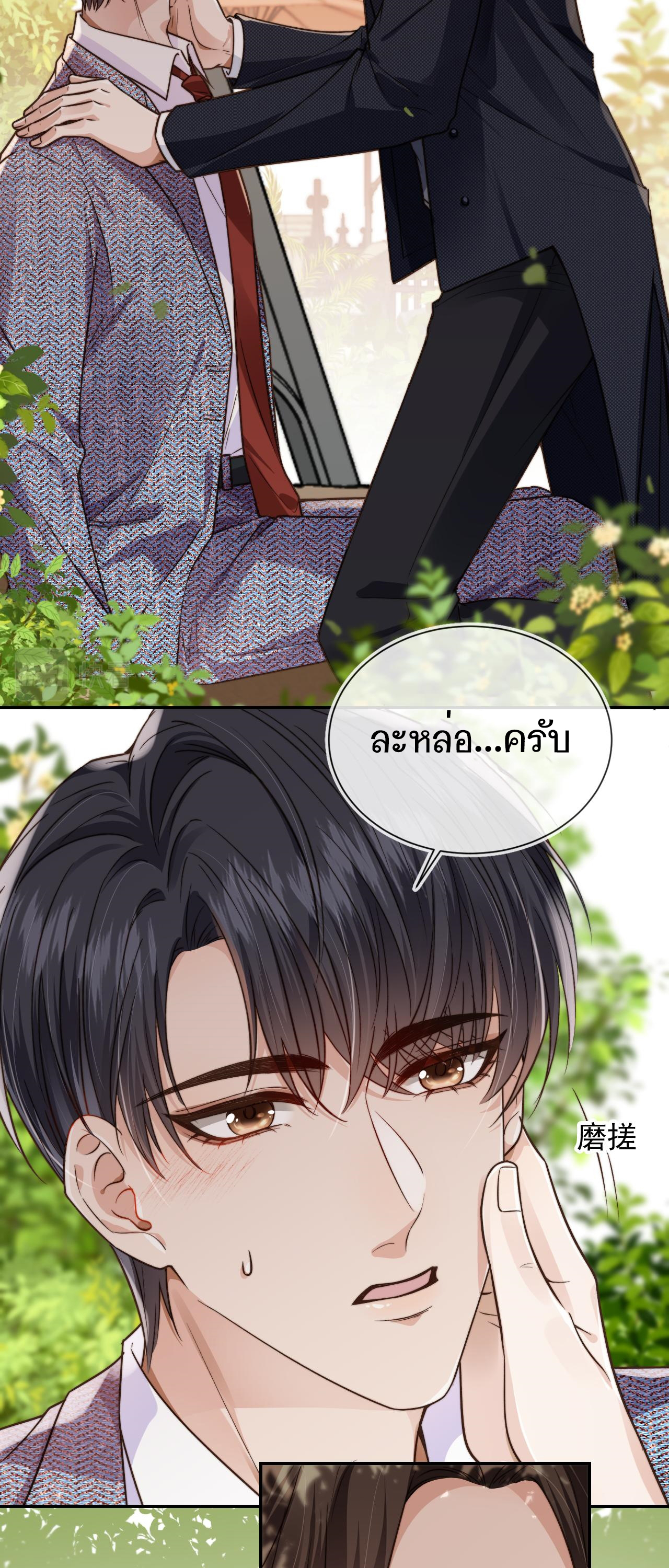 Wagged his tail (BL) ตอนที่ 14 หน้า 13