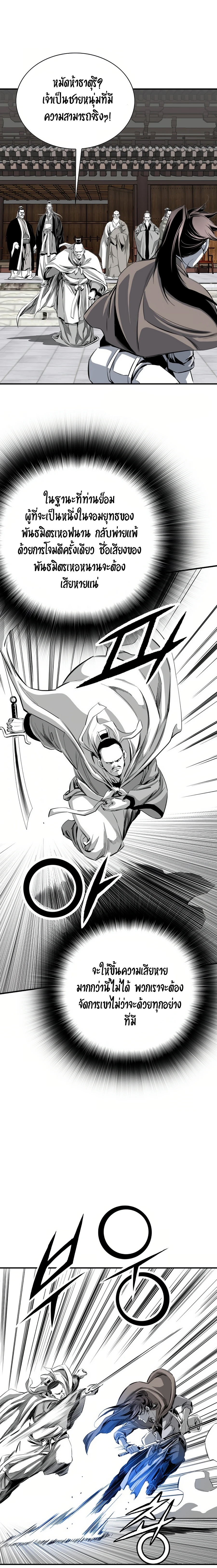 เส้นทางสู่สวรรค์ ตอนที่ 73 หน้า 20