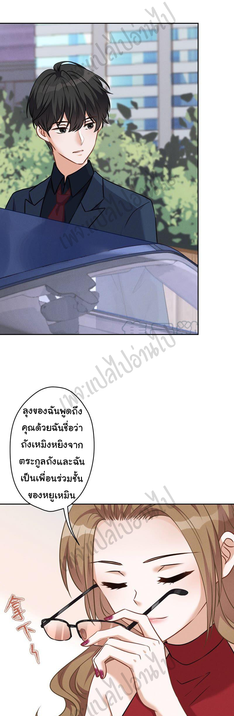 Lu Feng is the best son-in-law สุดยอดลูกเขย "ลู่เฟิง" ตอนที่ 105 หน้า 4