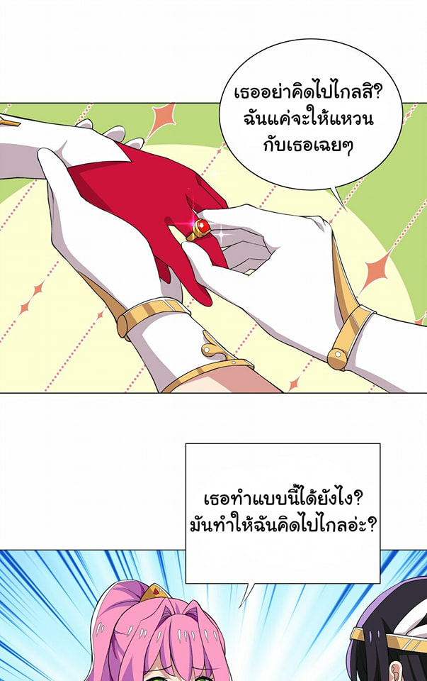 ผมเกิดใหม่เป็นสุดยอดเทพและตัวละครในเกมของผมเป็นเจ้าหญิงแห่งโชคที่มีค่าโชค666นะคร๊าบบ ตอนที่ 13 หน้า 4