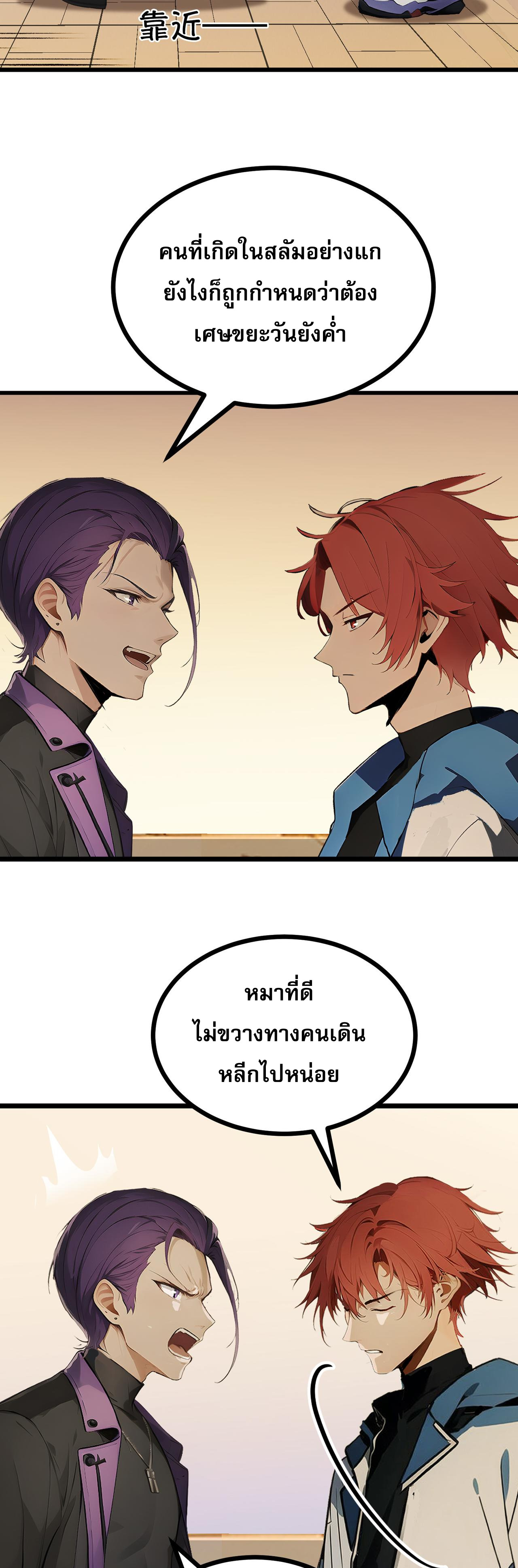 เปลี่ยนอาชีพเหมือนกันแต่สกิลของผมดันเป็นเวทย์ต้องห้ามทั้งหมด ตอนที่ 1 หน้า 37