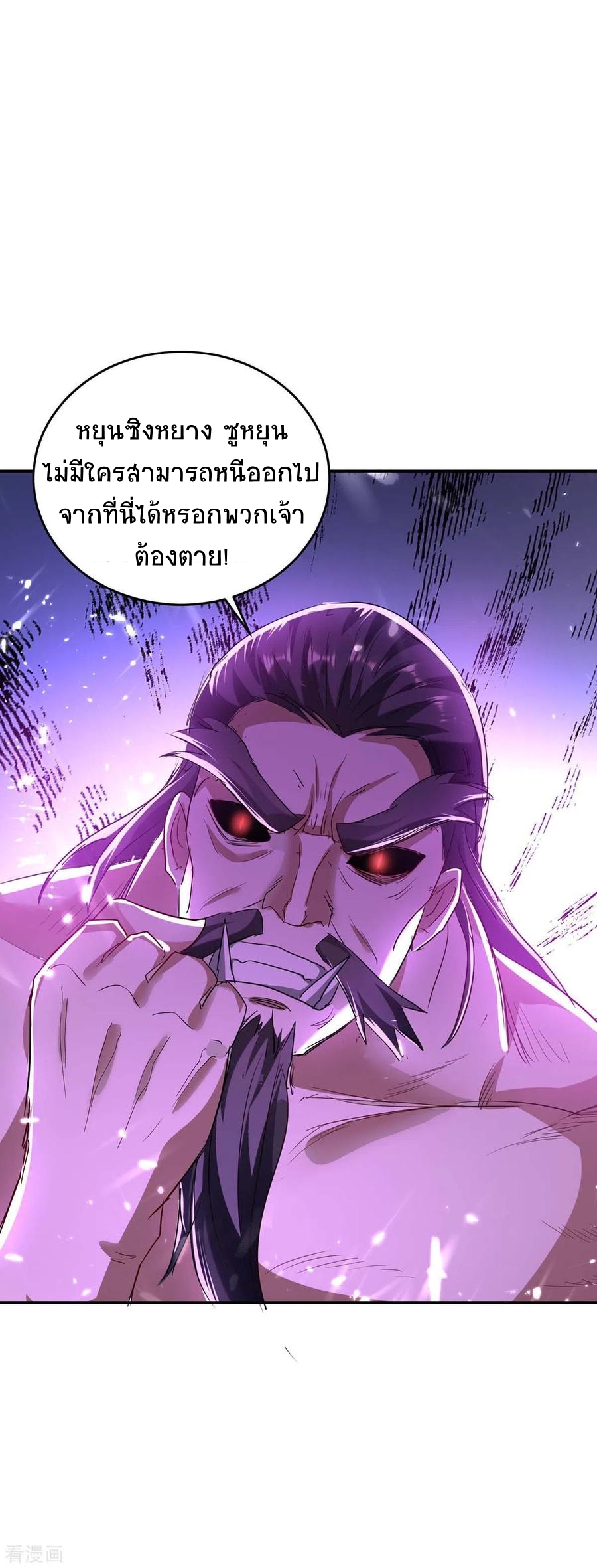 การกลับมาของจักพรรดิ์ ตอนที่ 169 หน้า 31