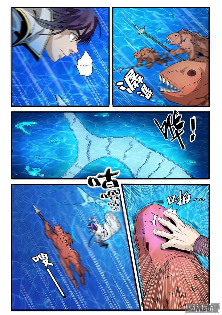 Apotheosis – การยกระดับสู่สถานะของพระเจ้า ตอนที่ 51 หน้า 6