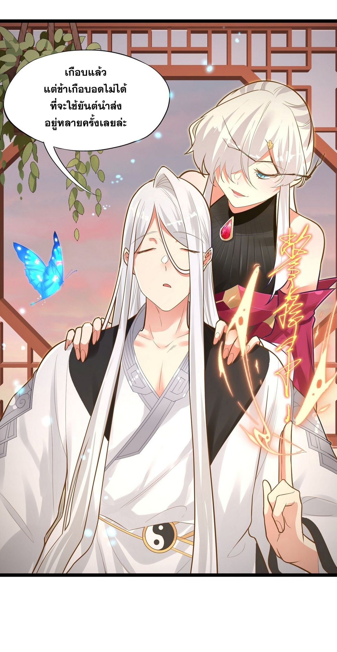 Surrounded By Monsters I Found A Little Witch ถูกปีศาจรายล้อม ข้าเก็บแม่มดน้อยขึ้นมา (ตัดจบ) ตอนที่ 12 หน้า 34