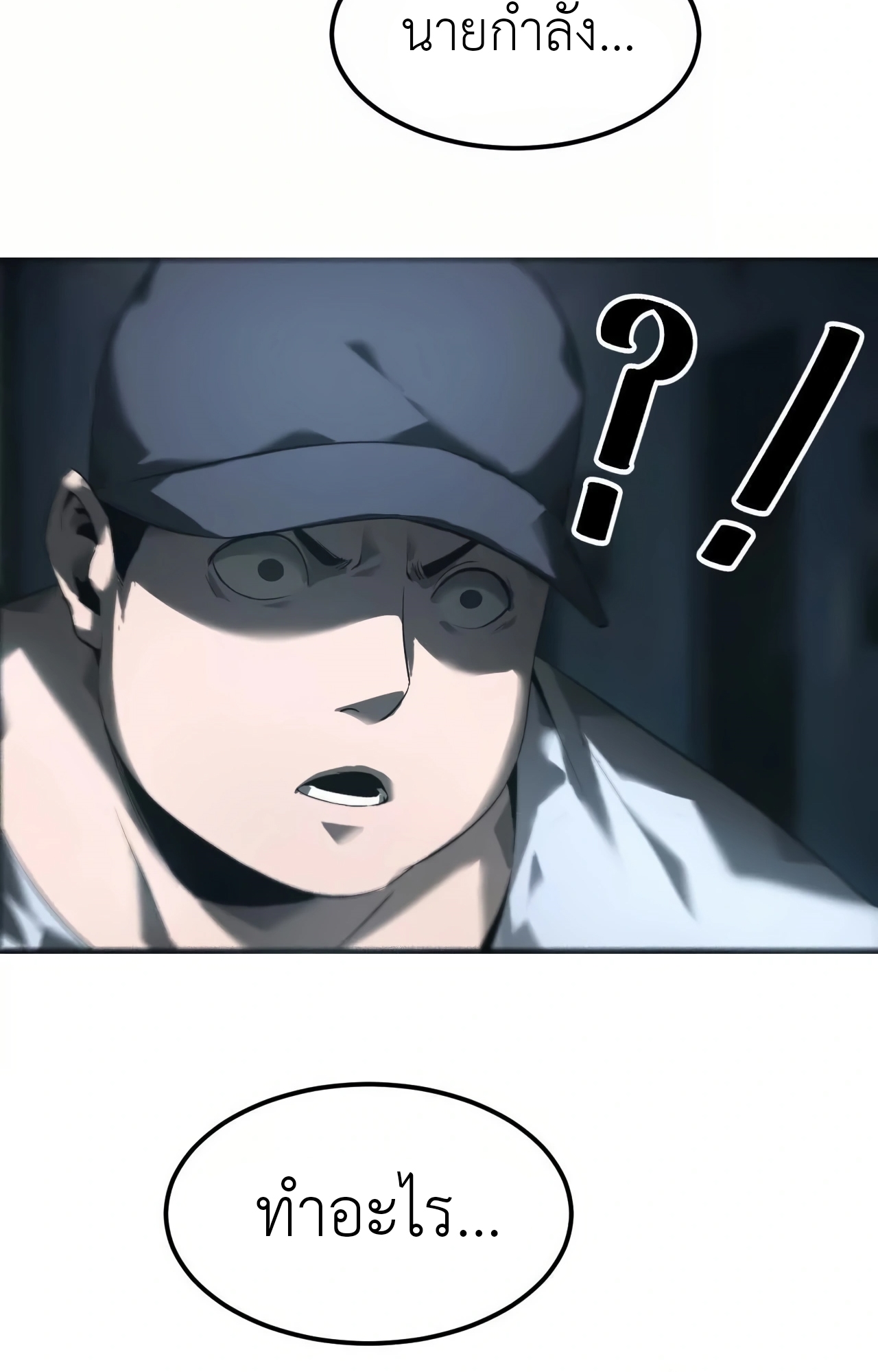 ยอดคน ณ โลกออนไลน์ ตอนที่ 6 หน้า 98