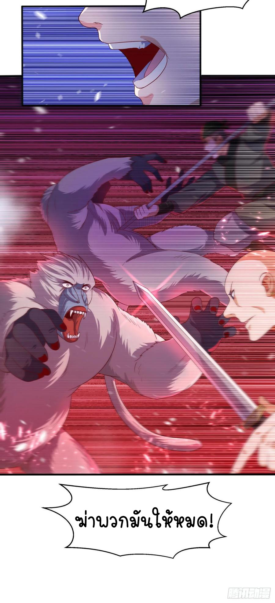Wu ni ตอนที่ 66 หน้า 9