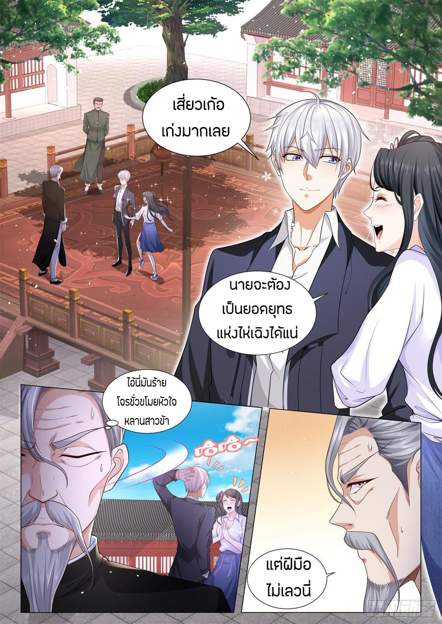 Divine Hero’s Skyfall System ตอนที่ 96 หน้า 2