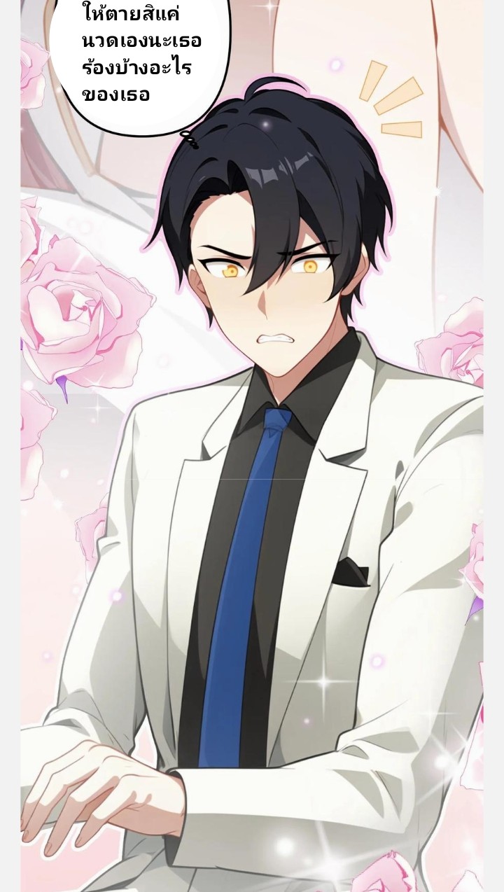 เลิกแปล ตอนที่ 8 หน้า 25