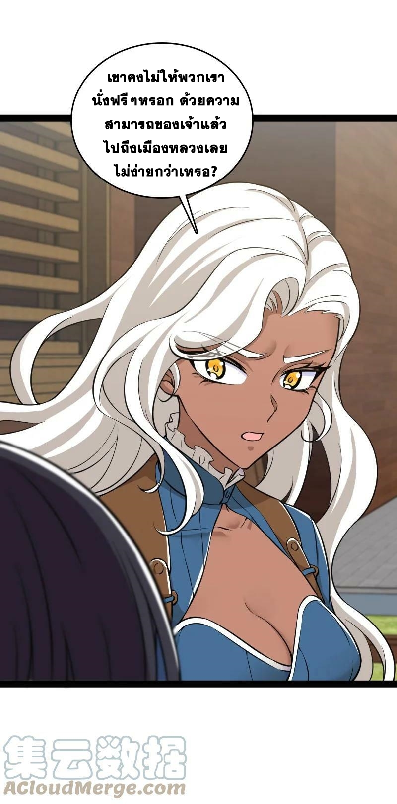 ชีวิตอันสันโดษของจักพรรดิ์หลินเกอ ตอนที่ 220 หน้า 52