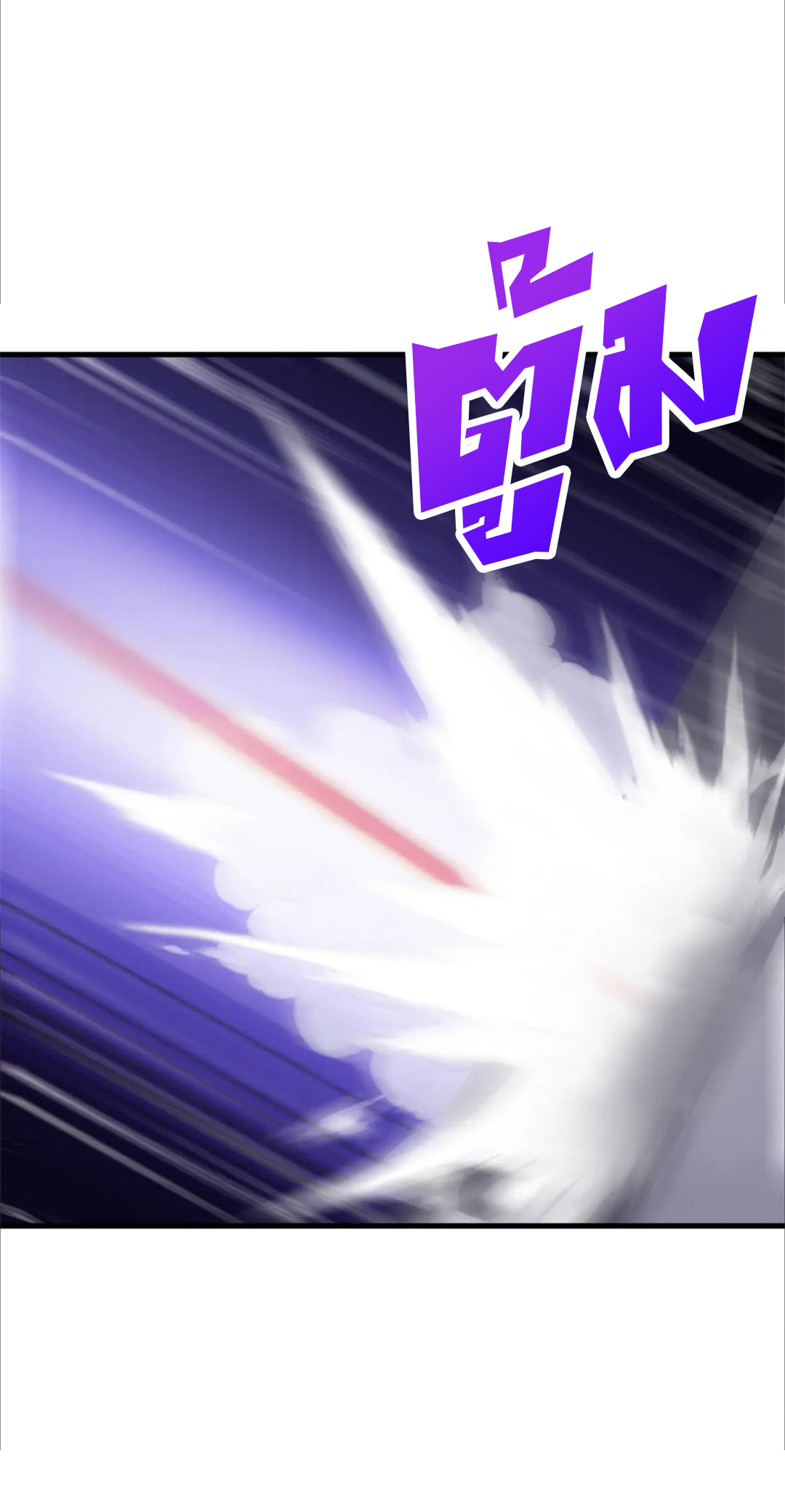 โคตรเทพร้านสัตว์อสูร ตอนที่ 97 หน้า 37