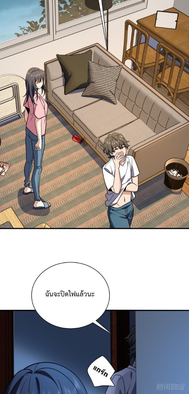 ภรรยาผมเป็นผู้ฝึกตนเมื่อพันปีก่อน ตอนที่ 23 หน้า 32
