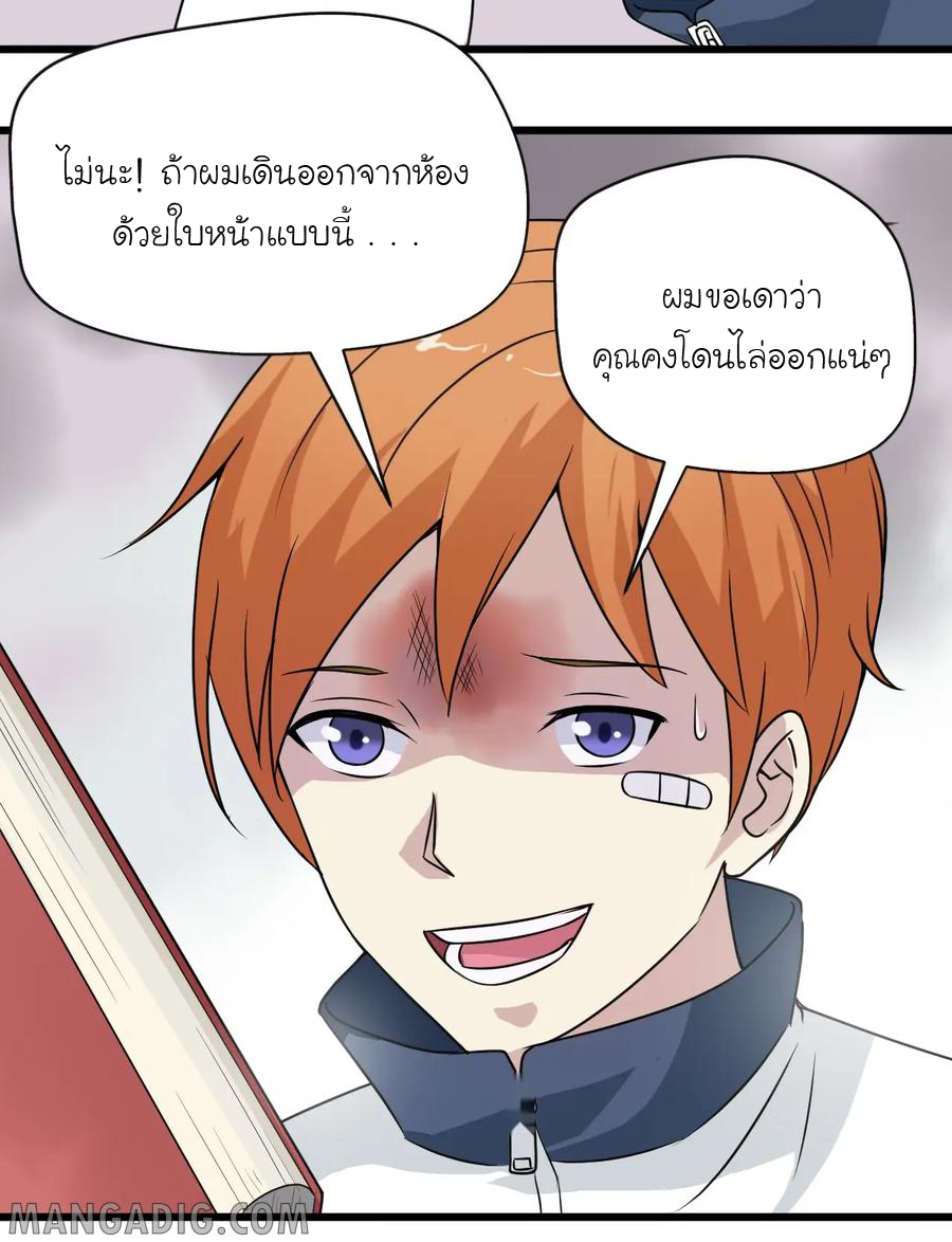 หัวหน้ามาเฟียกลับมาอายุ 16 อีกครั้ง ตอนที่ 4 หน้า 6