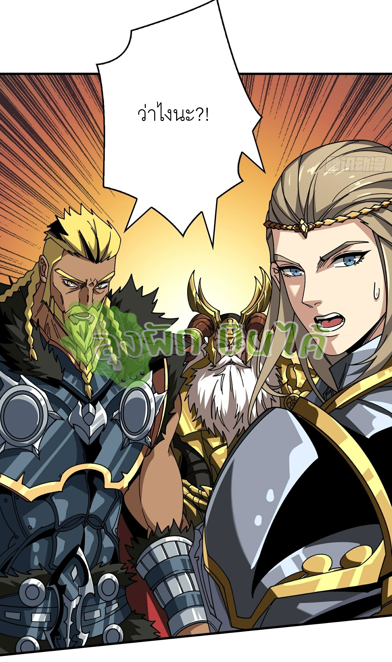 (ชนจีน) IT STARTS WITH A KINGPIN ACCOUNT - จุติจอมราชัน ตอนที่ 295 หน้า 17