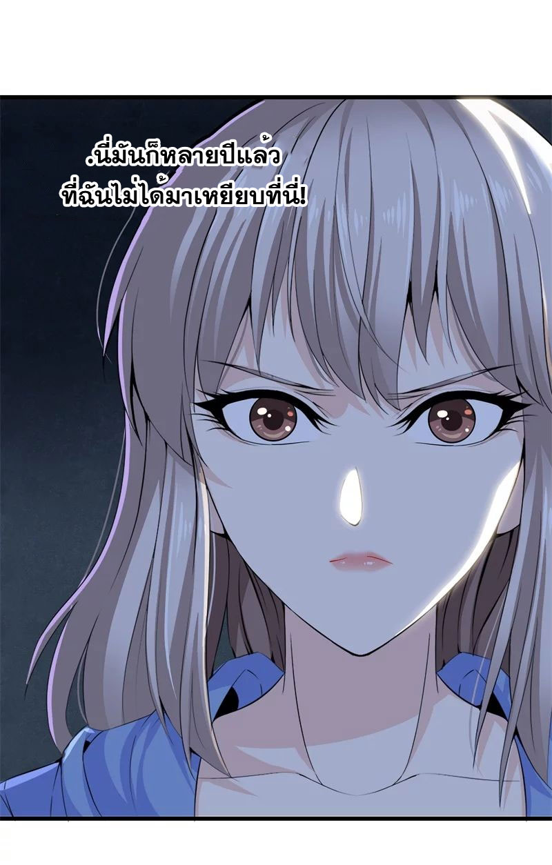 Metropolitan Reverence ตอนที่ 29 หน้า 17